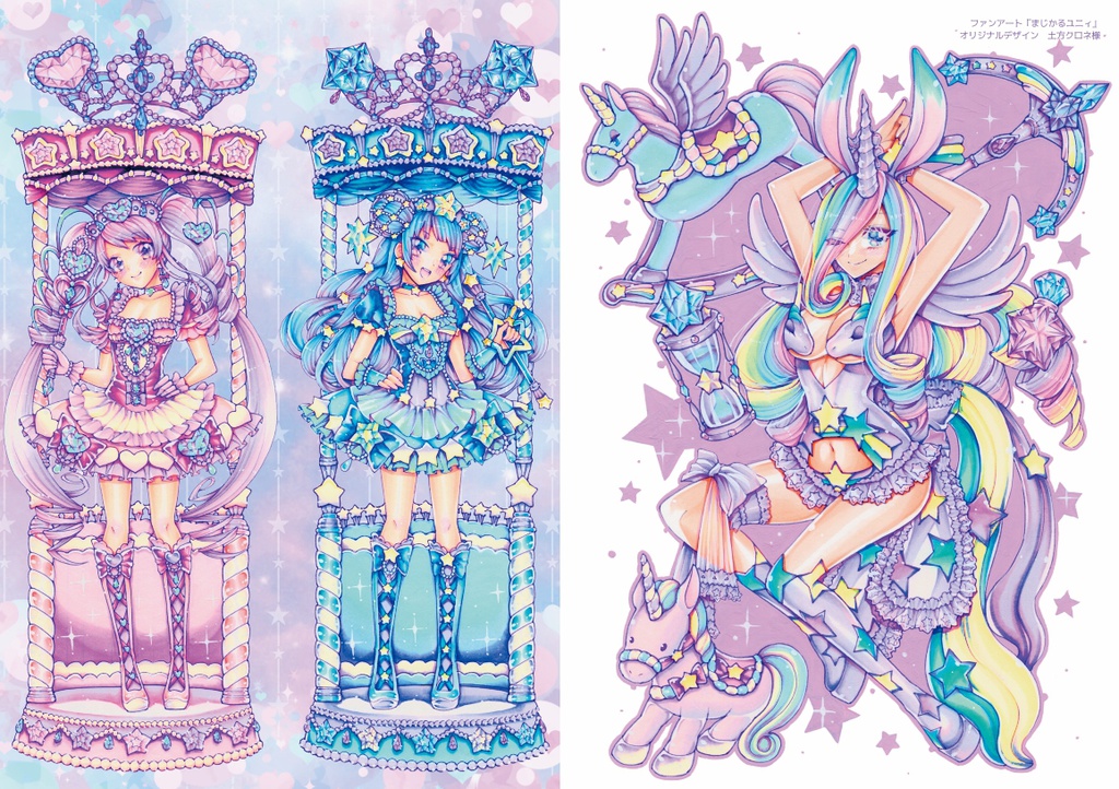 お姫様の宝石箱