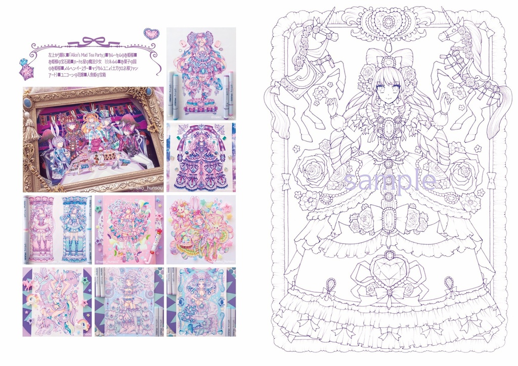 夢見るお姫様ぬりえ カラーリングブック