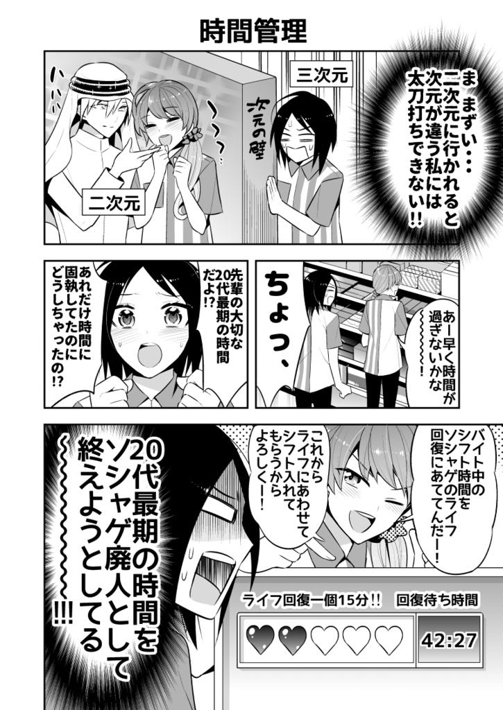 【在庫僅少】【創作百合】29歳女子×19歳女子、時給850円コンビニバイトで