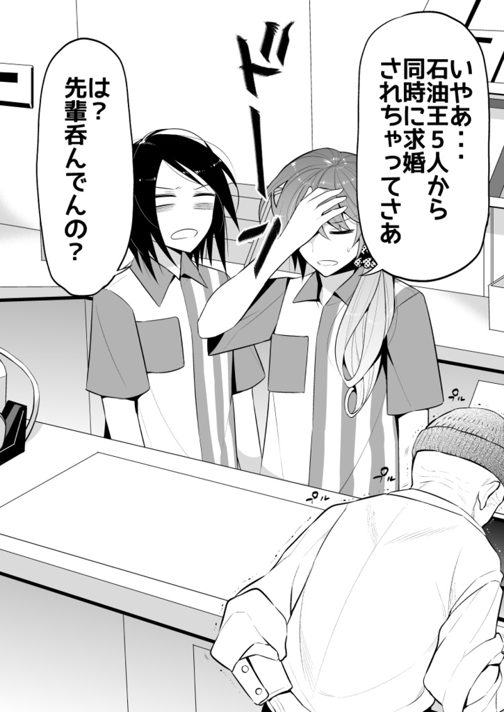 【在庫僅少】【創作百合】29歳女子×19歳女子、時給850円コンビニバイトで