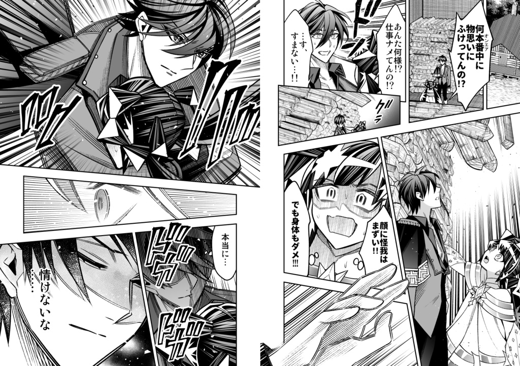 私の魔法少女 Road to justice【冊子版】