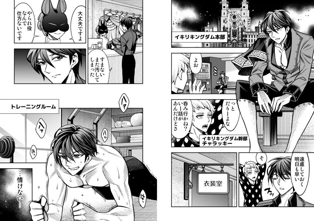 私の魔法少女 Road to justice【冊子版】