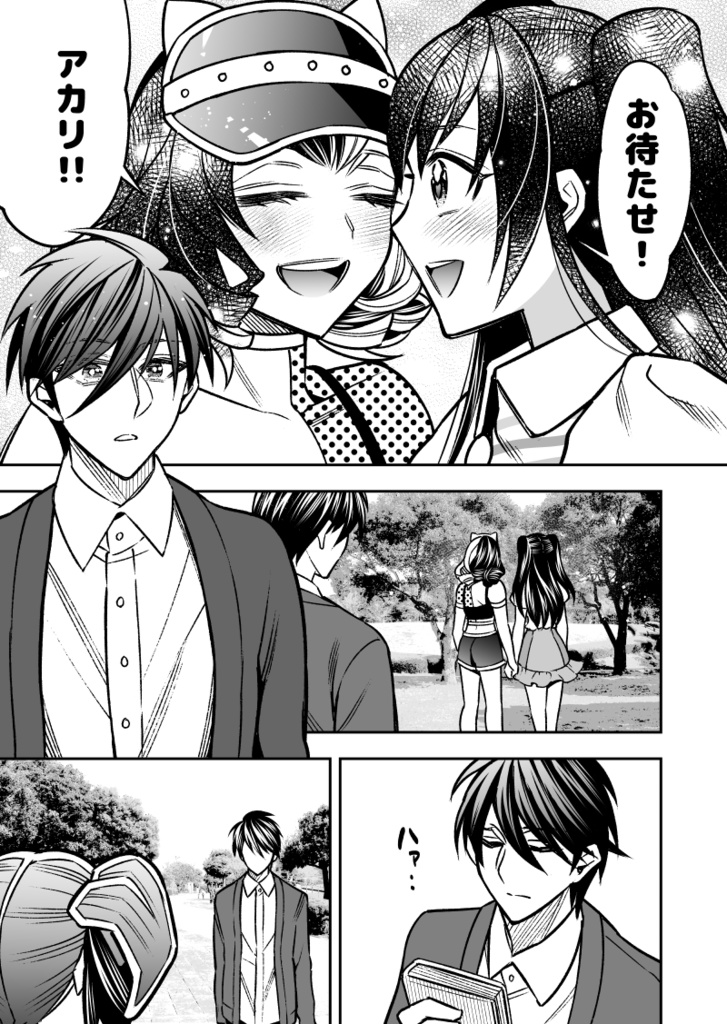 【在庫僅少】私の魔法少女INTERVAL【冊子版】