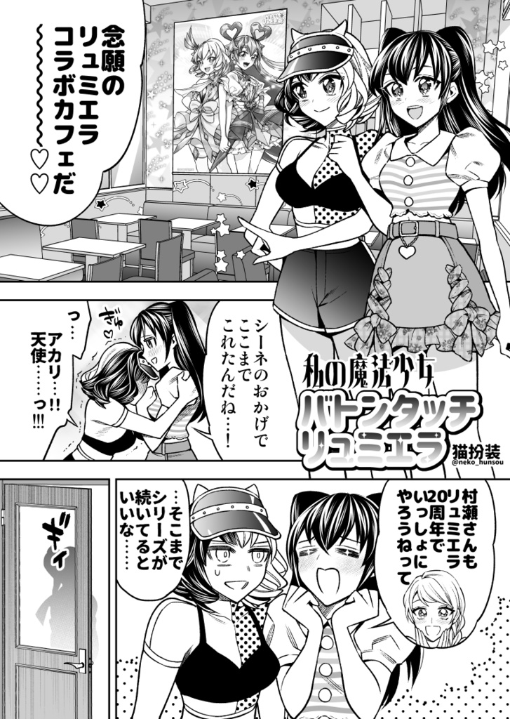 【在庫僅少】私の魔法少女INTERVAL【冊子版】