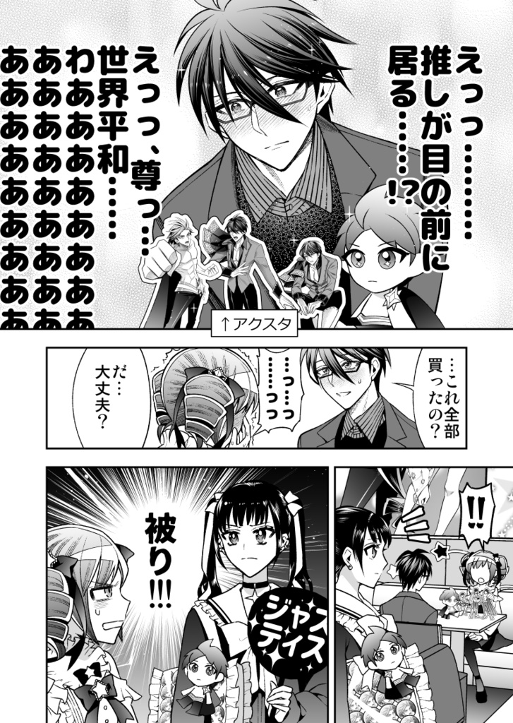 【在庫僅少】私の魔法少女INTERVAL【冊子版】