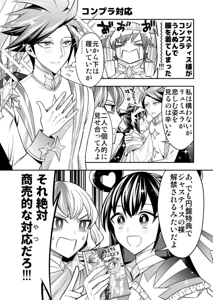 【在庫僅少】私の魔法少女INTERVAL【冊子版】