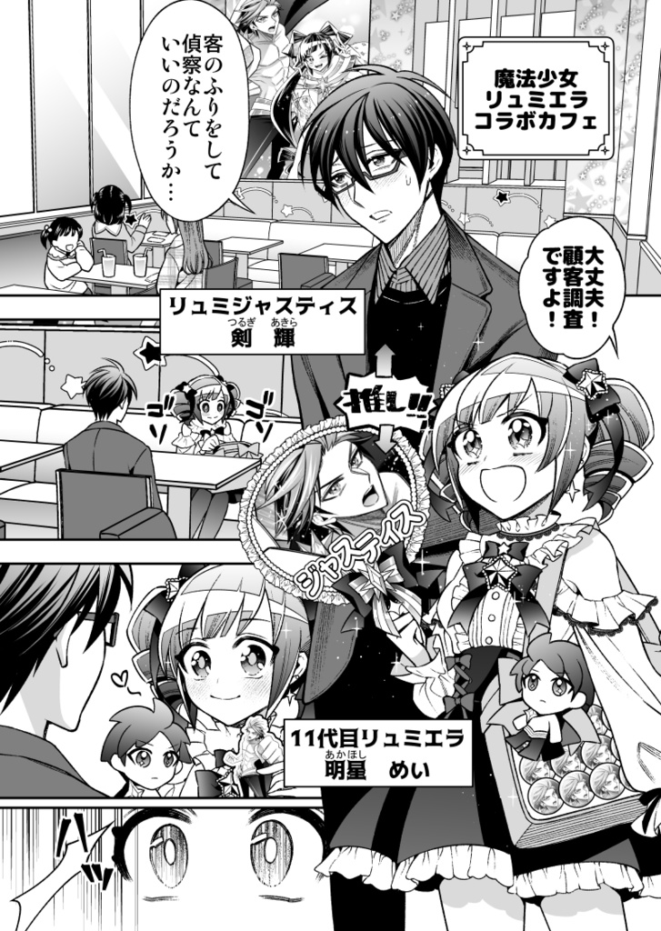 【在庫僅少】私の魔法少女INTERVAL【冊子版】