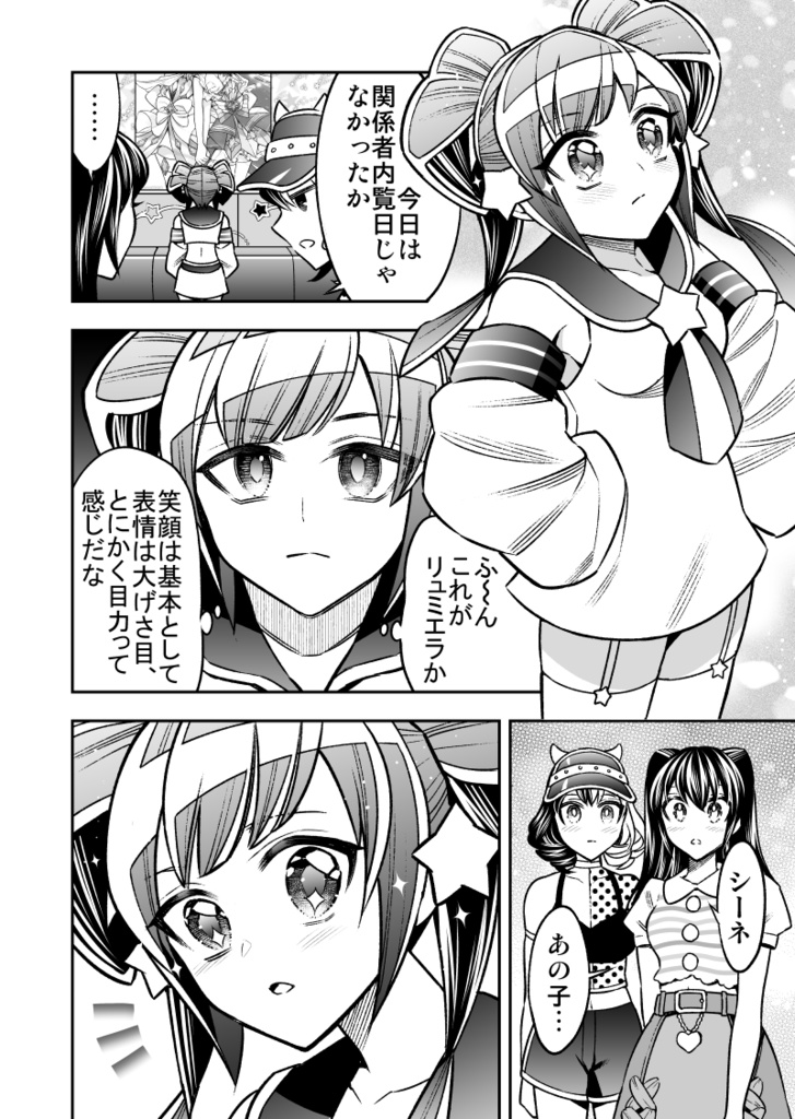 【在庫僅少】私の魔法少女INTERVAL【冊子版】