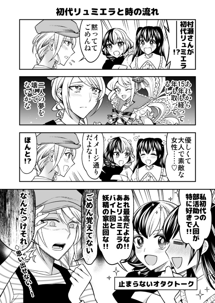 【在庫僅少】私の魔法少女INTERVAL【冊子版】