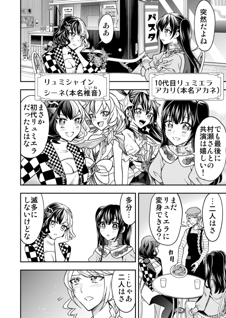 私の魔法少女 ヒーローズリベンジ【完】【冊子版】