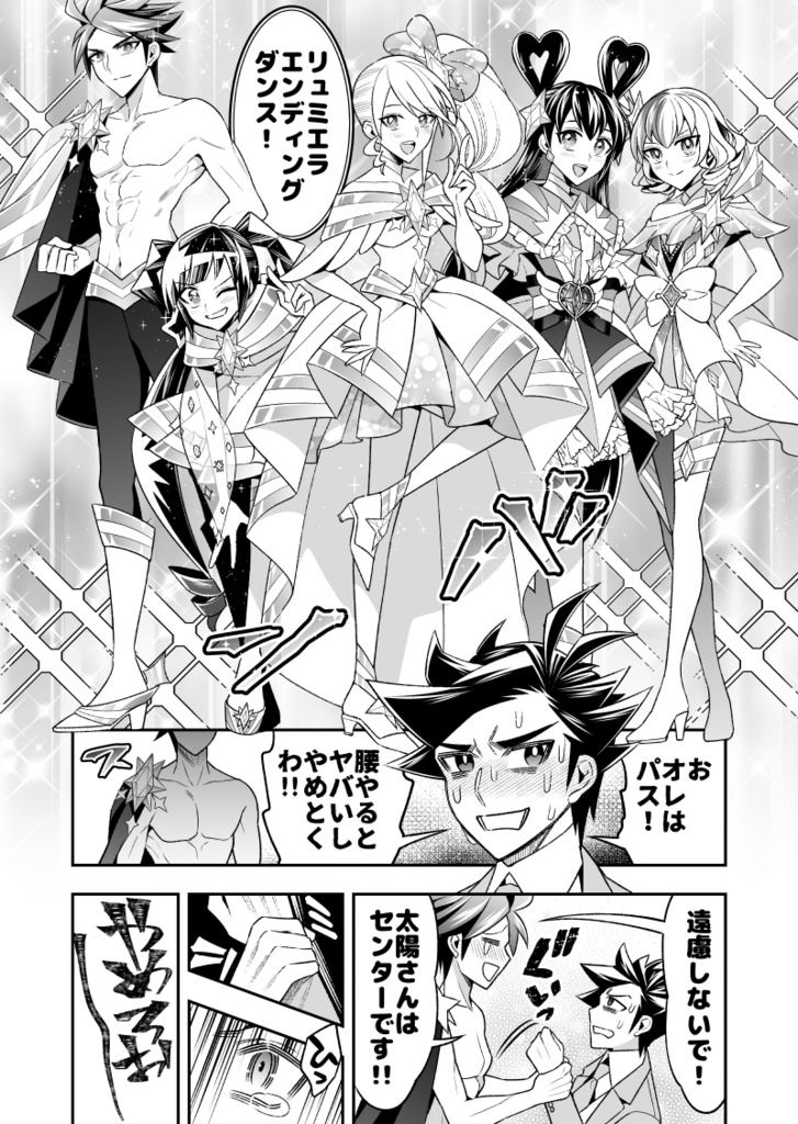 私の魔法少女 ヒーローズリベンジ【完】【冊子版】