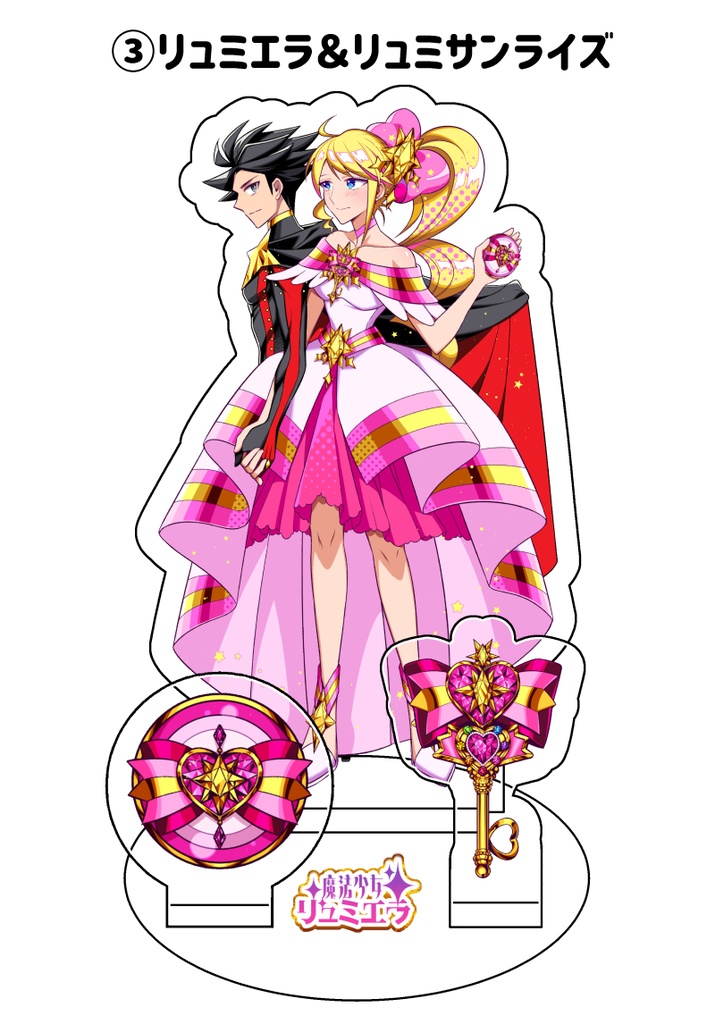 【受注販売】リュミエラアクリルスタンド