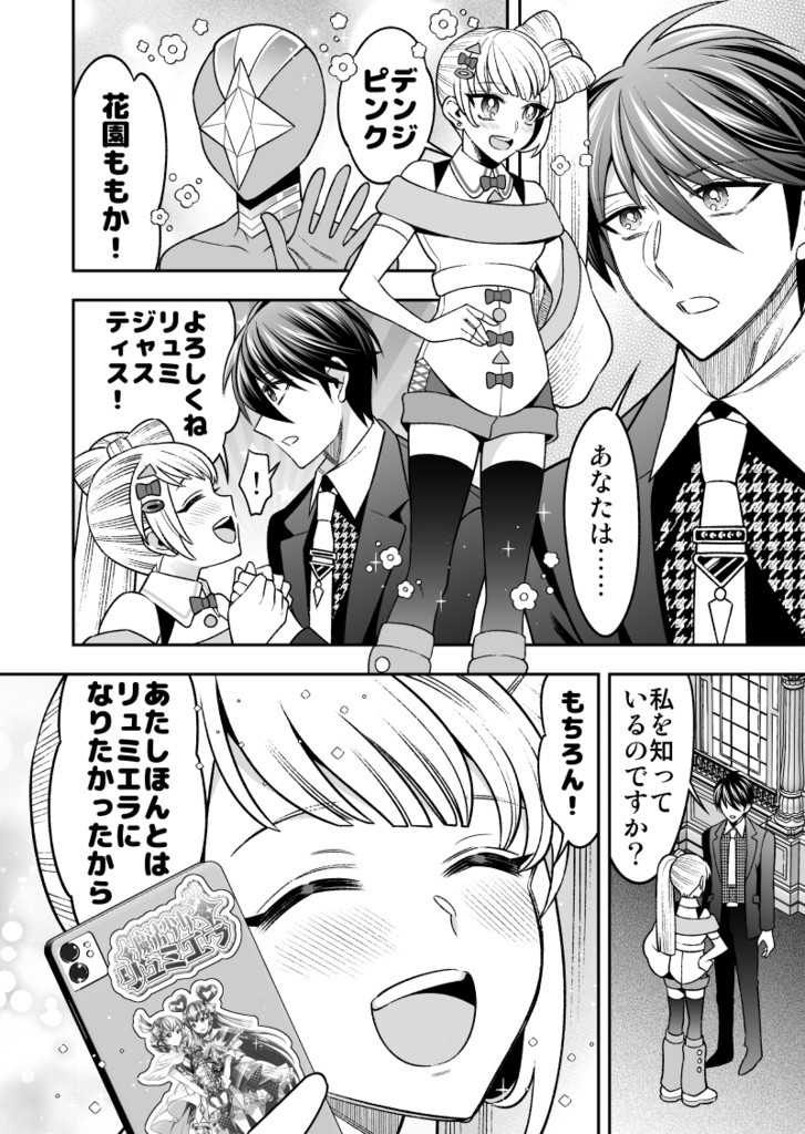 【在庫僅少】私の魔法少女 AfterParty【冊子版】