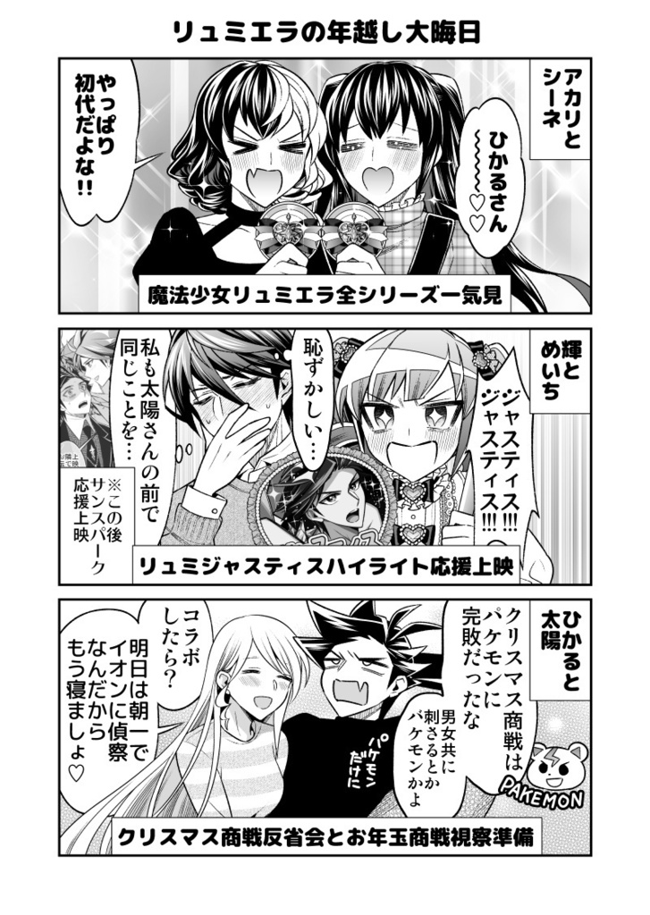 【在庫僅少】私の魔法少女 AfterParty【冊子版】