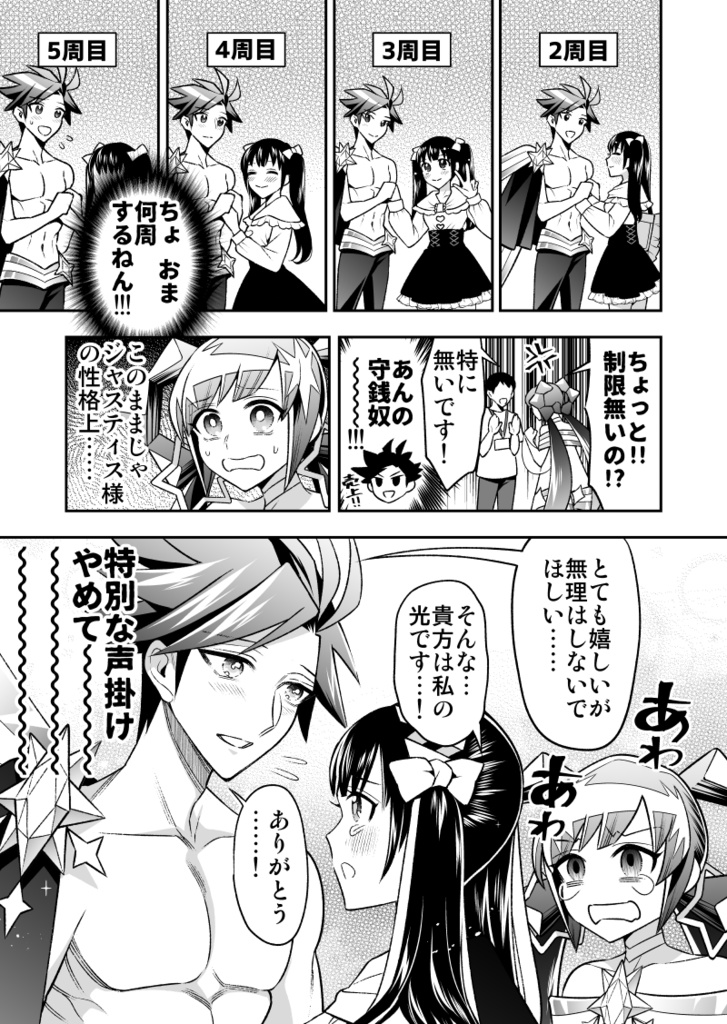 【在庫僅少】私の魔法少女 AfterParty【冊子版】