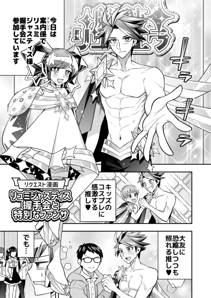 【在庫僅少】私の魔法少女 AfterParty【冊子版】