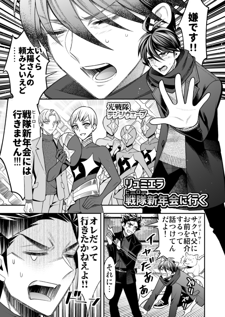 【在庫僅少】私の魔法少女 AfterParty【冊子版】