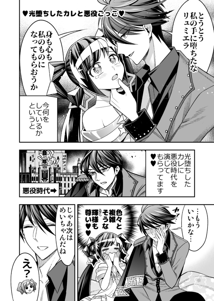 【在庫僅少】私の魔法少女 AfterParty【冊子版】