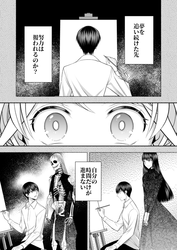 【予約】No.1ホスト、夢を諦めた漫画家だった【1巻/1-2話収録】【冊子版】