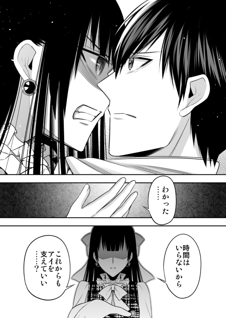 【予約】No.1ホスト、夢を諦めた漫画家だった【1巻/1-2話収録】【冊子版】