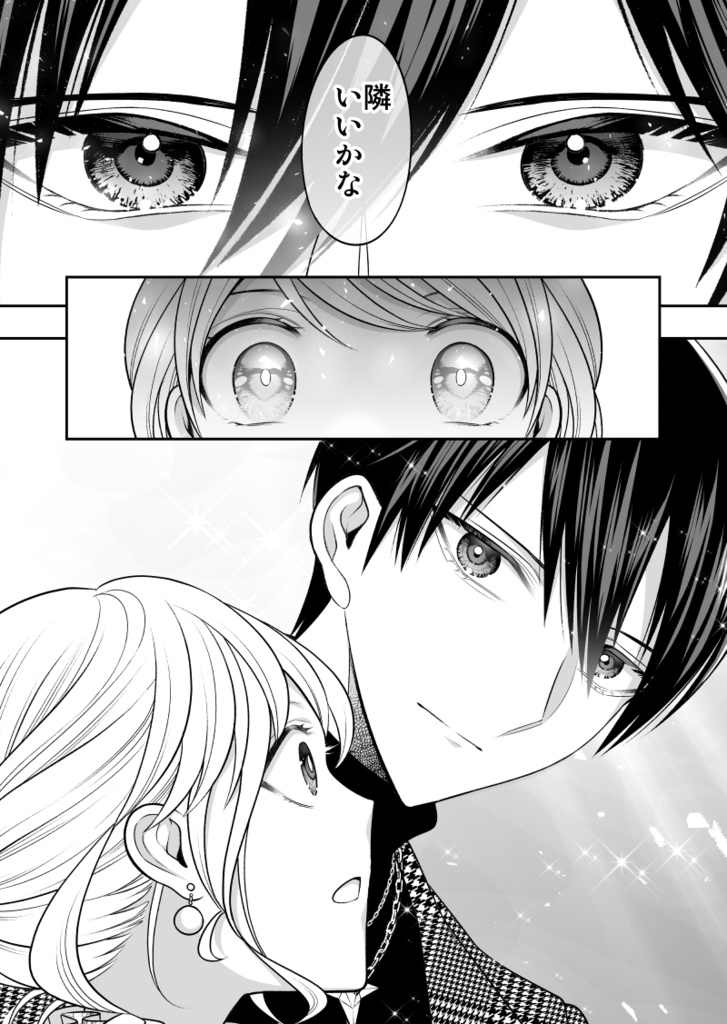 【予約】No.1ホスト、夢を諦めた漫画家だった【1巻/1-2話収録】【冊子版】