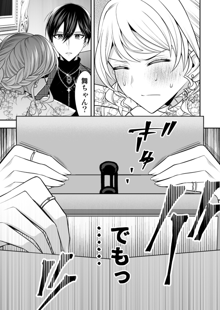 【予約】No.1ホスト、夢を諦めた漫画家だった【1巻/1-2話収録】【冊子版】