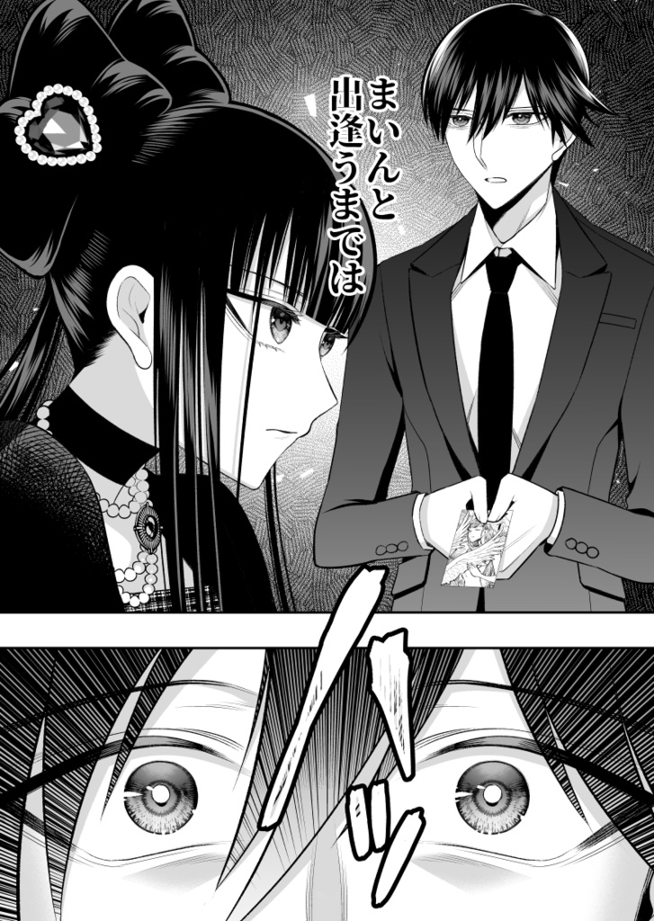 【予約】No.1ホスト、夢を諦めた漫画家だった【1巻/1-2話収録】【冊子版】