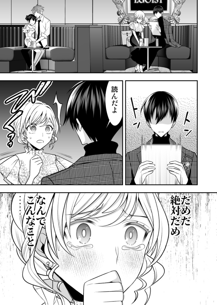 【予約】No.1ホスト、夢を諦めた漫画家だった【1巻/1-2話収録】【冊子版】