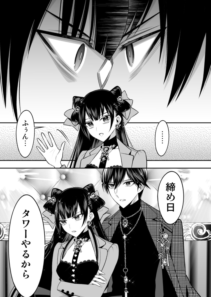 【予約】No.1ホスト、夢を諦めた漫画家だった【1巻/1-2話収録】【冊子版】