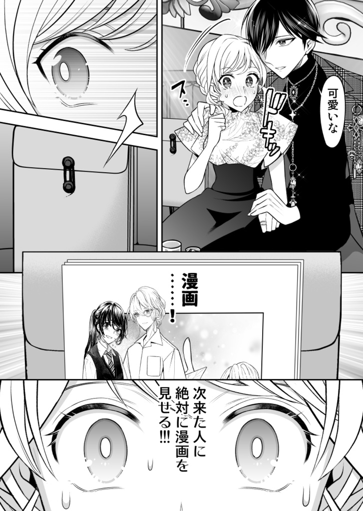 【予約】No.1ホスト、夢を諦めた漫画家だった【1巻/1-2話収録】【冊子版】