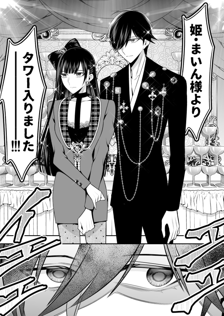 【予約】No.1ホスト、夢を諦めた漫画家だった【1巻/1-2話収録】【冊子版】