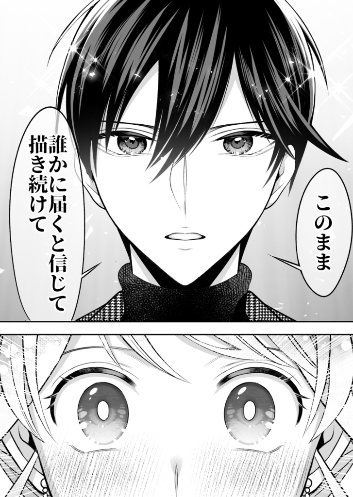 【予約】No.1ホスト、夢を諦めた漫画家だった【1巻/1-2話収録】【冊子版】