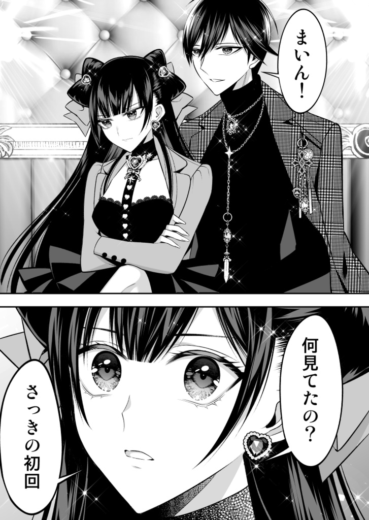 【予約】No.1ホスト、夢を諦めた漫画家だった【1巻/1-2話収録】【冊子版】