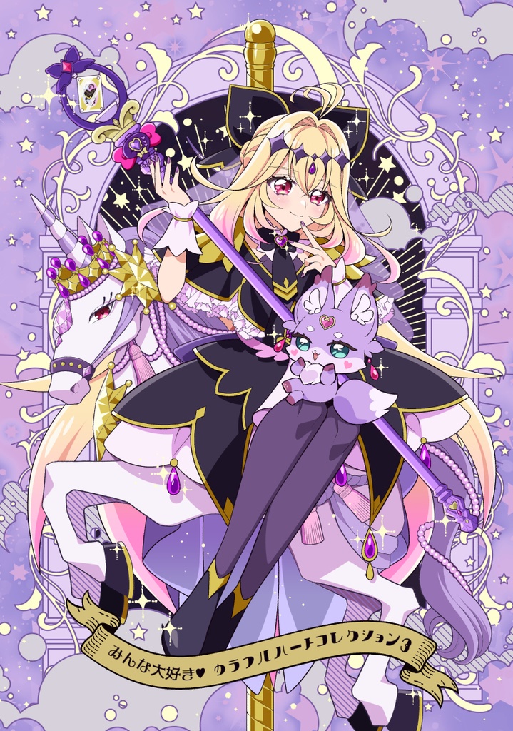 【限定予約】レイフレ新刊+グッズ8点セット