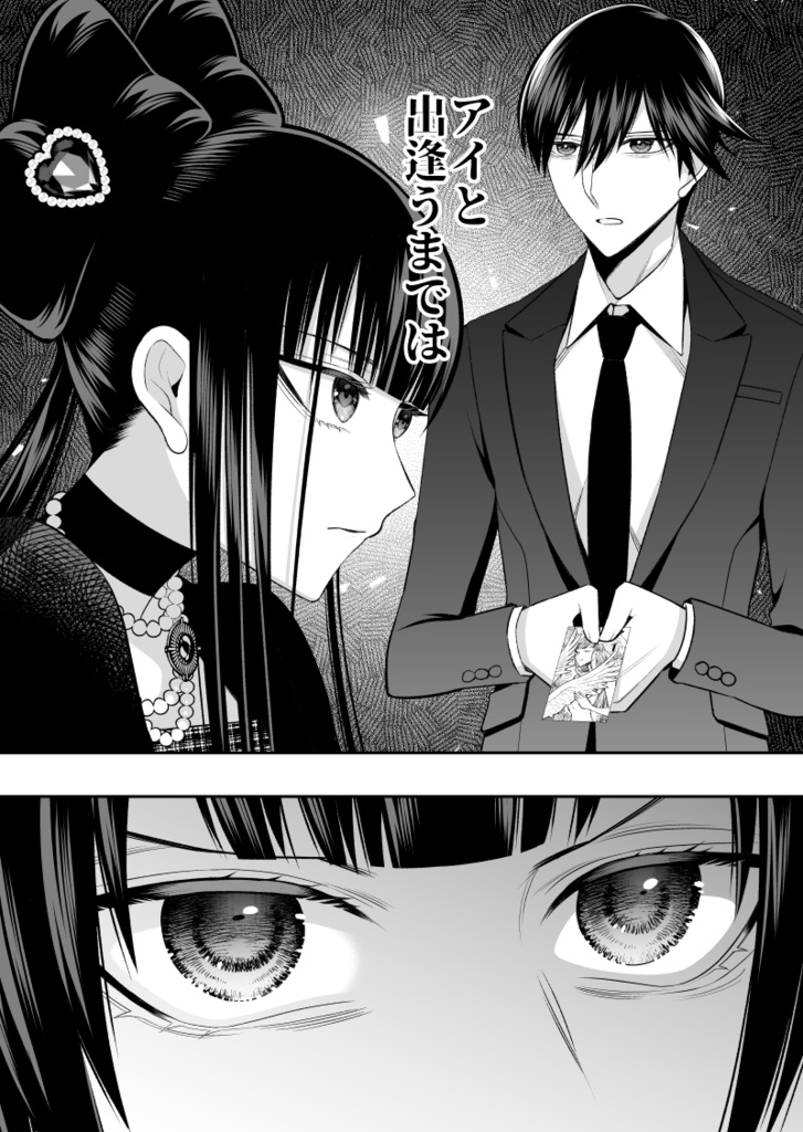 【特典付き】No.1ホスト、夢を諦めた漫画家だった【2巻/3-4話収録】【冊子版】
