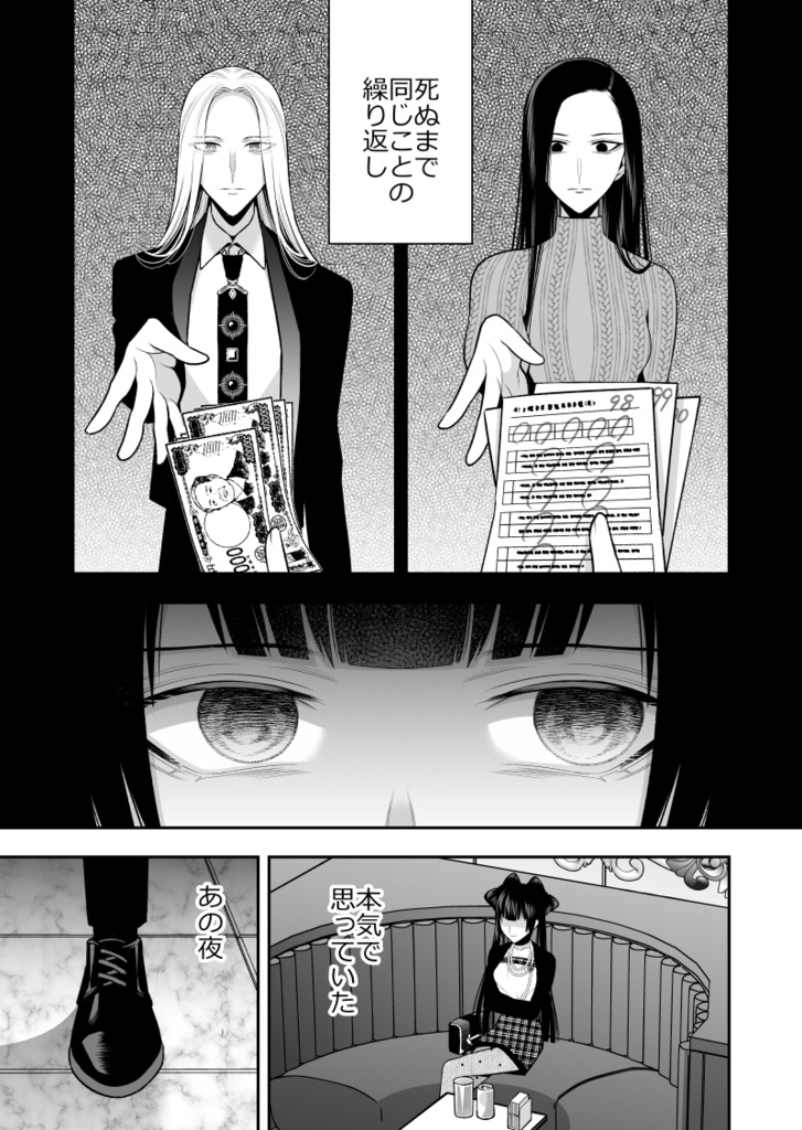 【特典付き】No.1ホスト、夢を諦めた漫画家だった【2巻/3-4話収録】【冊子版】