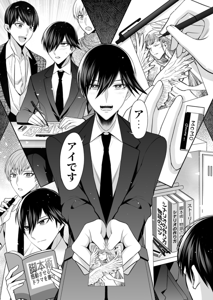 【特典付き】No.1ホスト、夢を諦めた漫画家だった【2巻/3-4話収録】【冊子版】