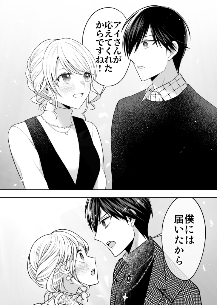 【特典付き】No.1ホスト、夢を諦めた漫画家だった【2巻/3-4話収録】【冊子版】