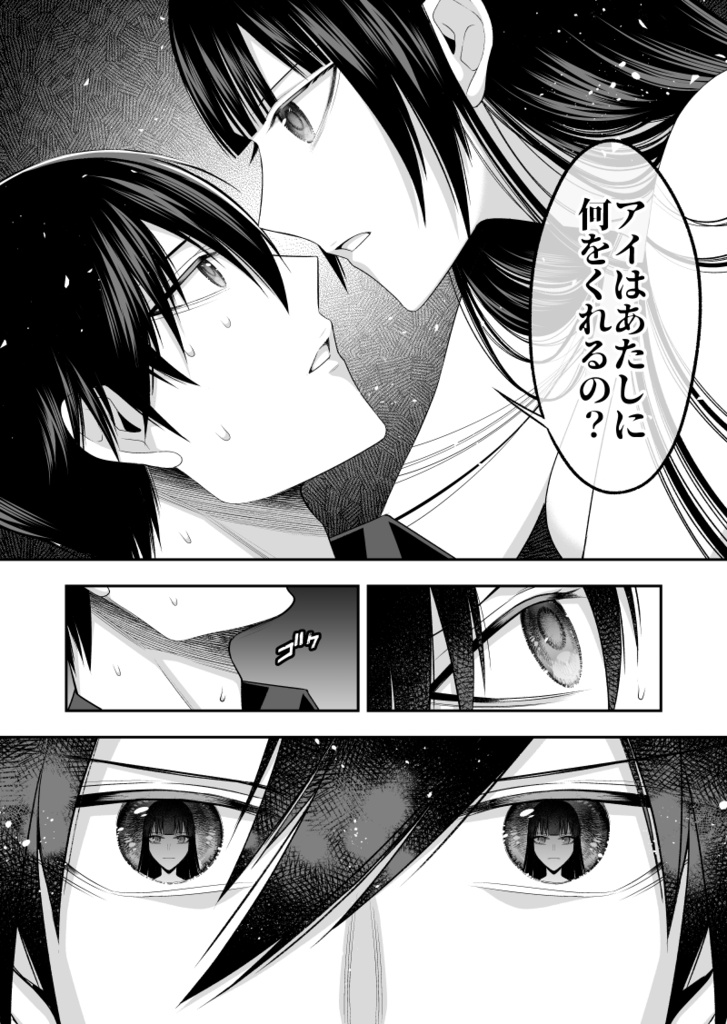 【特典付き】No.1ホスト、夢を諦めた漫画家だった【2巻/3-4話収録】【冊子版】