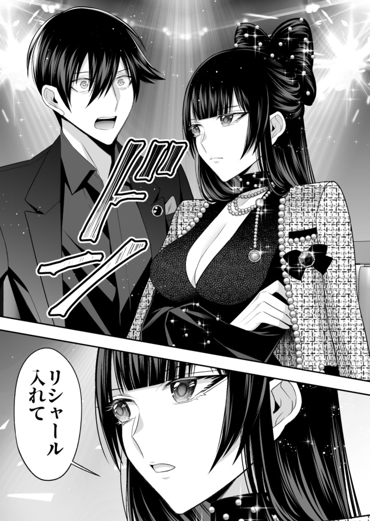 【特典付き】No.1ホスト、夢を諦めた漫画家だった【2巻/3-4話収録】【冊子版】