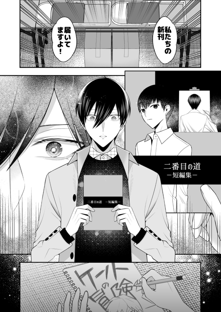 【特典付き】No.1ホスト、夢を諦めた漫画家だった【2巻/3-4話収録】【冊子版】