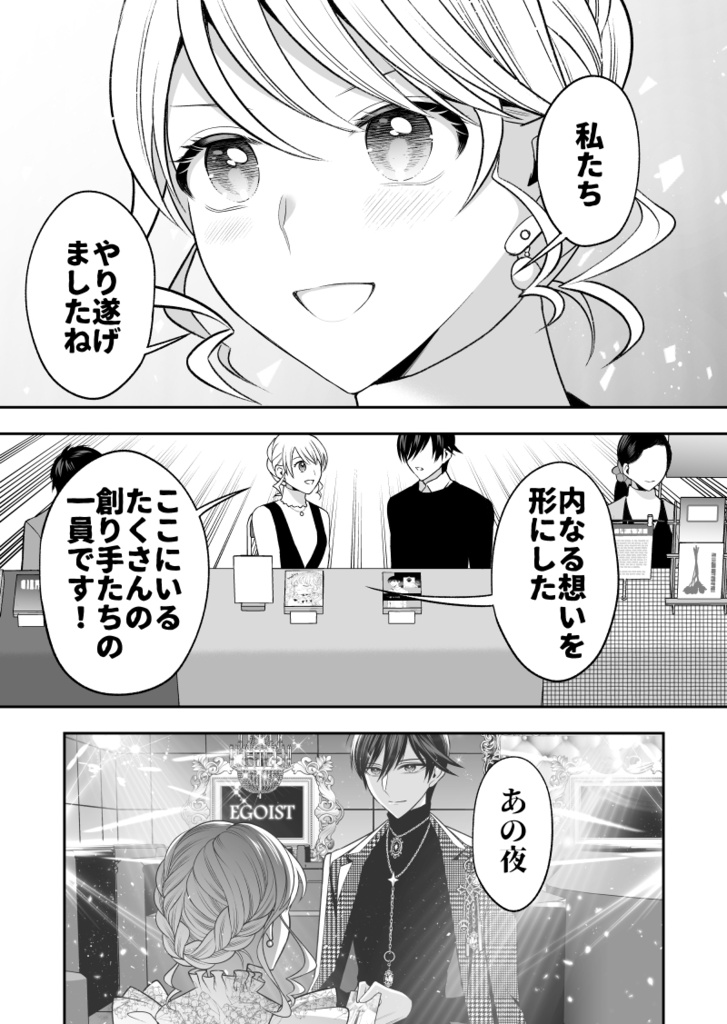 【特典付き】No.1ホスト、夢を諦めた漫画家だった【2巻/3-4話収録】【冊子版】