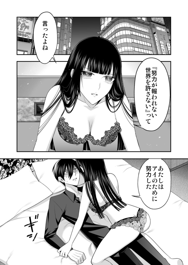 【特典付き】No.1ホスト、夢を諦めた漫画家だった【2巻/3-4話収録】【冊子版】