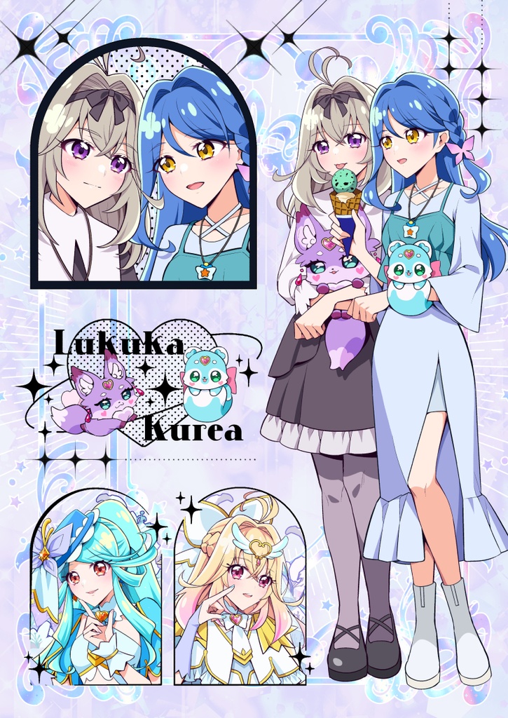 みんな大好き♡ カラフルハートコレクション4