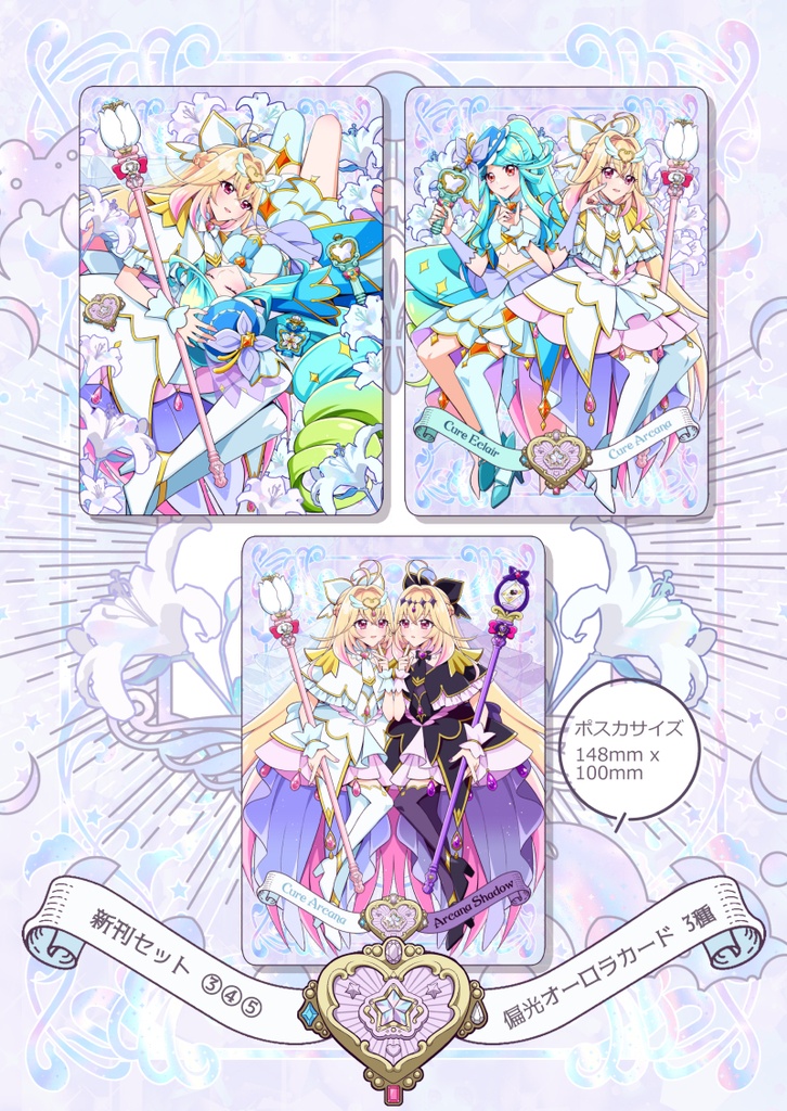 レイフレ36新刊+グッズ8点セット