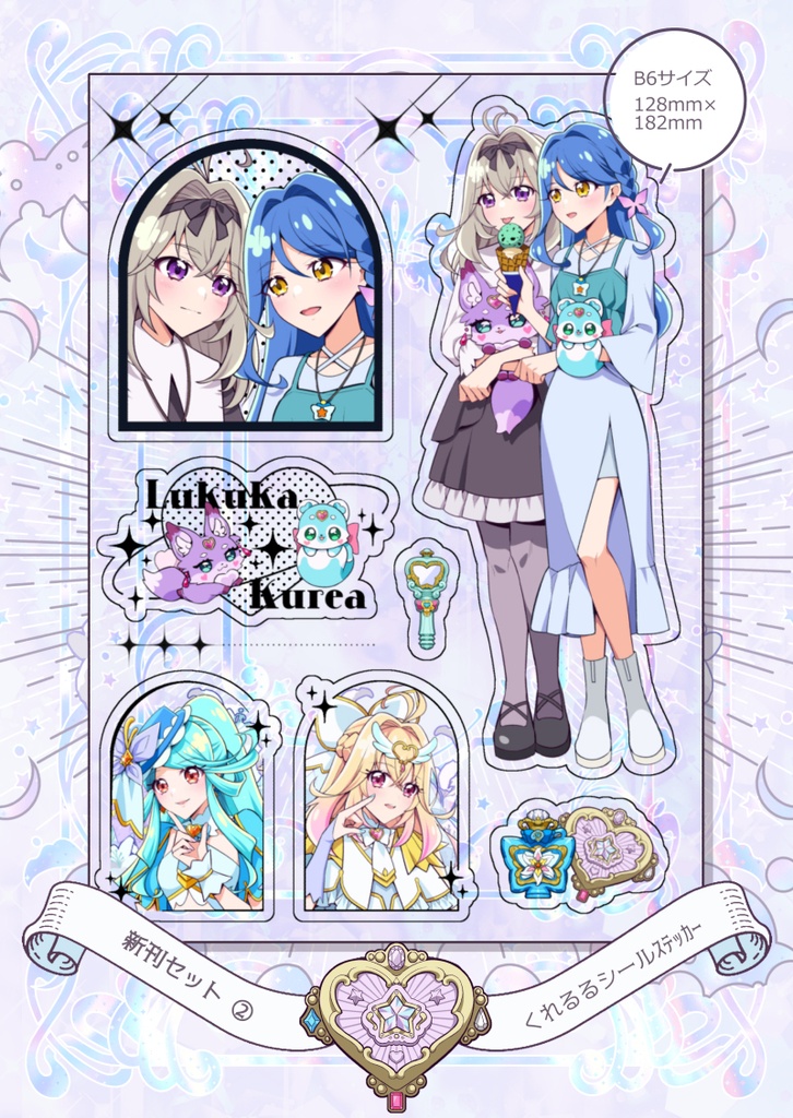 レイフレ36新刊+グッズ8点セット