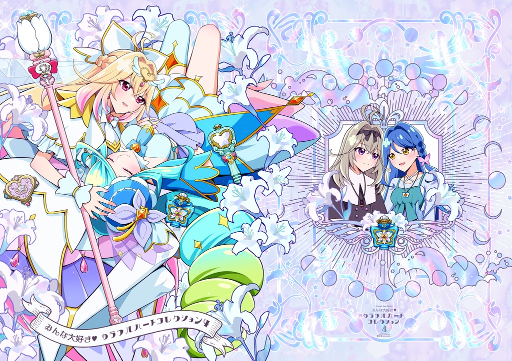 レイフレ36新刊+グッズ8点セット