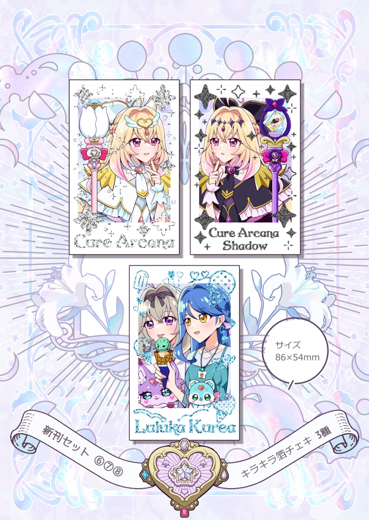 レイフレ36新刊+グッズ8点セット