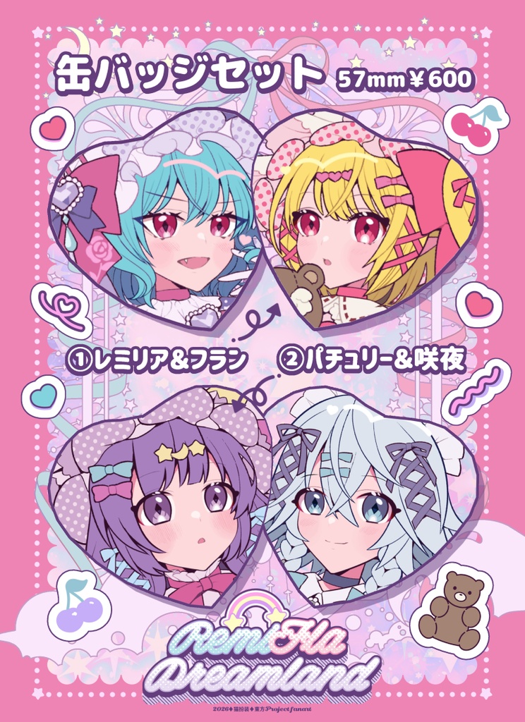 【レミフラ♡ドリームランド】缶バッジセット