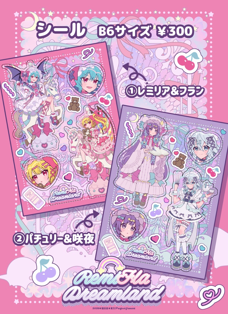 【レミフラ♡ドリームランド】ハーフカットシール